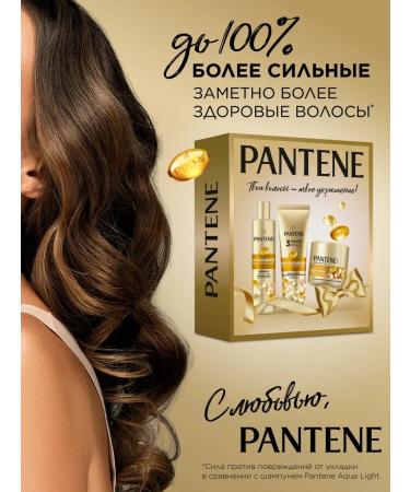PANTENE Hair set female intensive recovery miracle - Buy Online on GoSupps.com