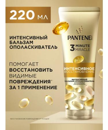PANTENE Hair set female intensive recovery miracle - Buy Online on GoSupps.com