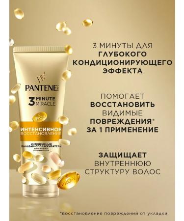 PANTENE Hair set female intensive recovery miracle - Buy Online on GoSupps.com