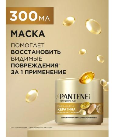 PANTENE Hair set female intensive recovery miracle - Buy Online on GoSupps.com