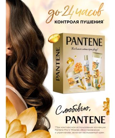 PANTENE Hair set female restoration and strengthening - Buy Online on GoSupps.com