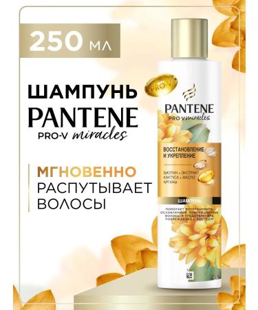 PANTENE Hair set female restoration and strengthening - Buy Online on GoSupps.com