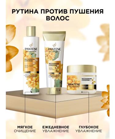PANTENE Hair set female restoration and strengthening - Buy Online on GoSupps.com