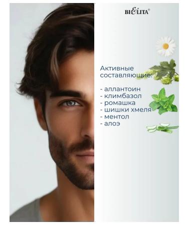 BIELITA Belita for men's hair against dandruff - Buy Online on GoSupps.com