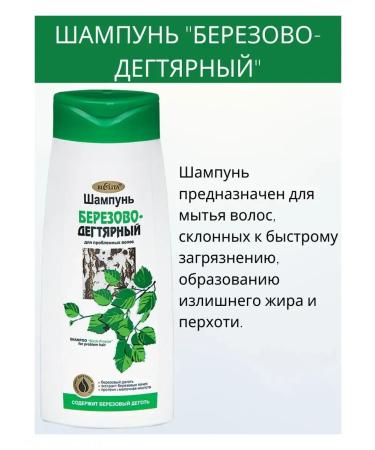 BIELITA Birch-shampoo shampoo - Buy Online on GoSupps.com