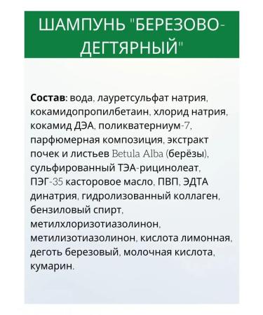 BIELITA Birch-shampoo shampoo - Buy Online on GoSupps.com