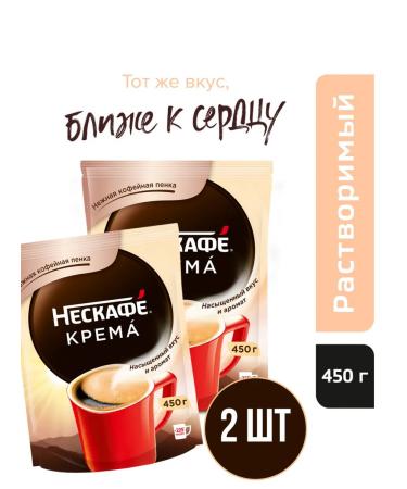 Nescafe Coffee classic cream is soluble 450 g 2pcs