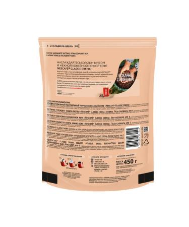 Nescafe Coffee classic cream is soluble 450 g 2pcs - Buy Online on GoSupps.com