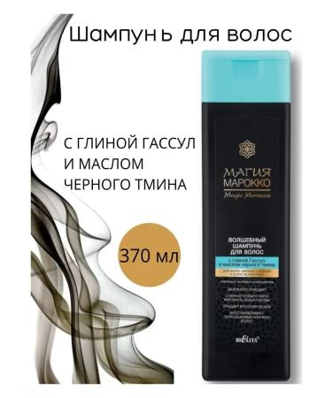 BIELITA Hair shampoo magic Morocco