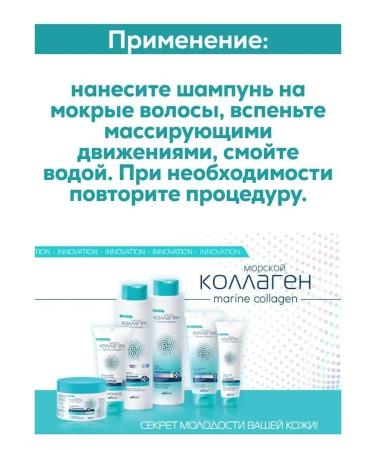 BIELITA Hairy shampoo sea collagen micellar - Buy Online on GoSupps.com