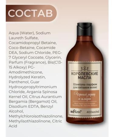 BIELITA Hair shampoo moisturizing black pepper and amber - Buy Online on GoSupps.com