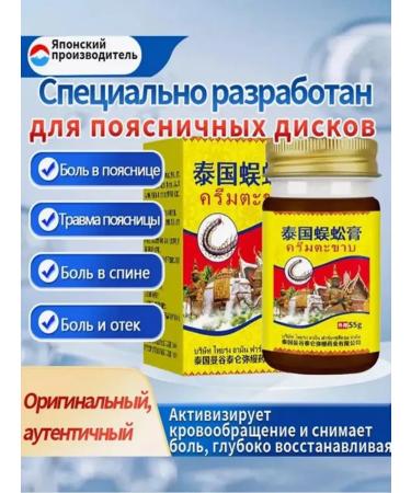 Back ointment for lower back pain - Buy Online on GoSupps.com