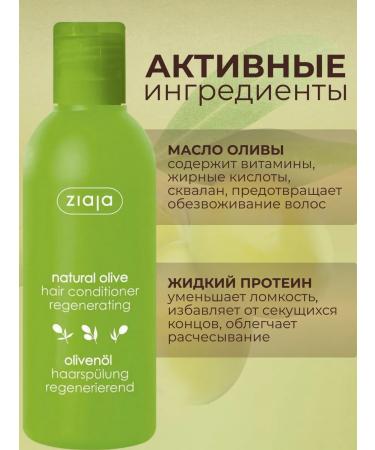 Ziaja Balm air conditioning smoothing Zvea 200ml - Buy Online on GoSupps.com