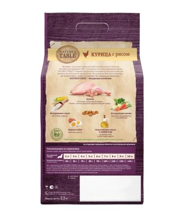 NATURE'S TABLE Netorez Tube feed for dogs of small breeds chicken rice 2.3 kg - Buy Online on GoSupps.com