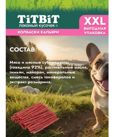 TiTBiT Titbit dog treats Kalirari sausages 350 g - Buy Online on GoSupps.com