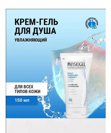 Physiogel DMT cream gel for shower 150 ml