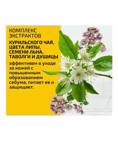 INNATURE Washing gel for oily and problem skin 100 ml - Buy Online on GoSupps.com