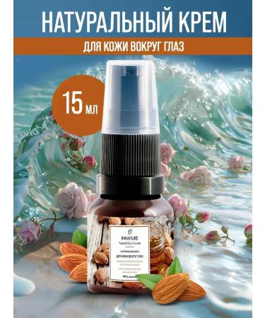 INNATURE Skin cream around the eyes almond oil 15 ml - Buy Online on GoSupps.com