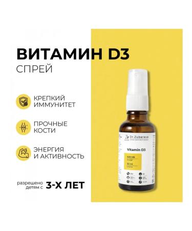 Dr Zubareva Vitamin D vitamin D3 30 ml natural - Buy Online on GoSupps.com