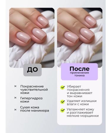 TNL PROFESSIONAL Set of dehydrating tonic for hands with Photoshop effect 3pcs - Buy Online on GoSupps.com