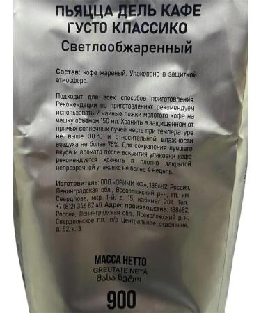 Jardin Gusto Classico 900g coffee - Buy Online on GoSupps.com