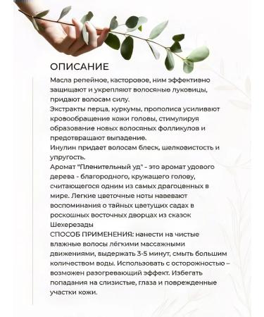 ECOCRAFT Mask for growth and against hair loss 150 ml - Buy Online on GoSupps.com