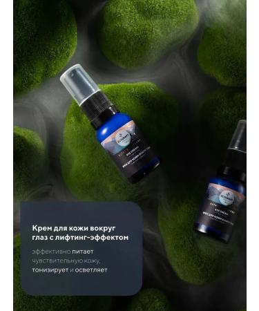 ECOCRAFT Skin cream around the eyes lifting effect 15 ml - Buy Online on GoSupps.com