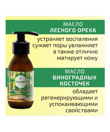 ECOCRAFT Hydrophilic oil for oily and problem skin 100 ml - Buy Online on GoSupps.com