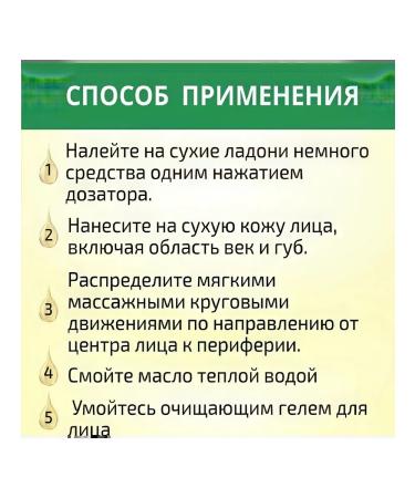 ECOCRAFT Hydrophilic oil for oily and problem skin 100 ml - Buy Online on GoSupps.com