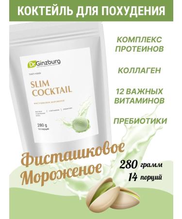 Dr GINZBURG Keto losing weight Keto Set for two weeks - Buy Online on GoSupps.com