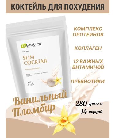 Dr GINZBURG Keto losing weight Keto Set for two weeks - Buy Online on GoSupps.com