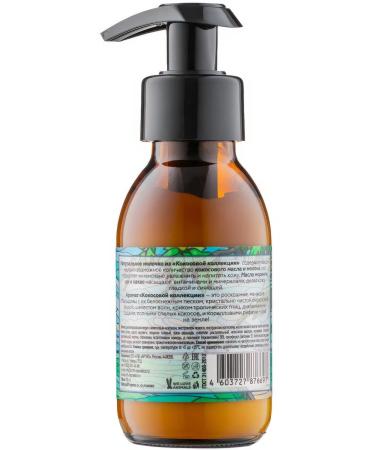 ECOCRAFT Milk for body with Moring Shi and Cocoa oil 100 ml - Buy Online on GoSupps.com