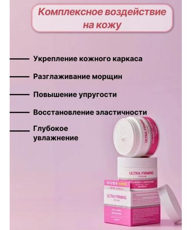 Skin627 Face cream anti -aging with collagen and adenosine - Buy Online on GoSupps.com