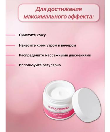 Skin627 Face cream anti -aging with collagen and adenosine - Buy Online on GoSupps.com