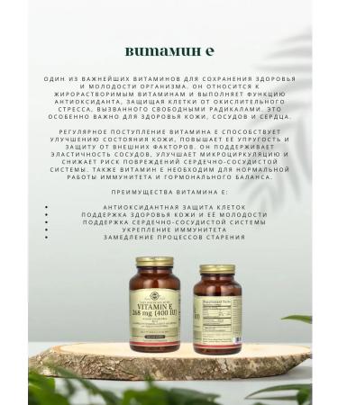 Vitamin E 268 mg 100 tablets - Buy Online on GoSupps.com