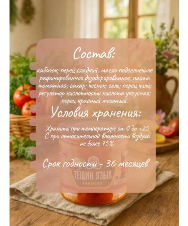 semiluki meal Snack of mother -in -law language 460 gr. - 2 pcs - Buy Online on GoSupps.com