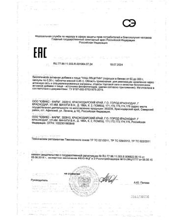 OUR LECITHIN Powder Reception solution of 120g -1 pcs - Buy Online on GoSupps.com