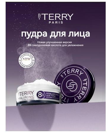 BY TERRY The matting powder for the face is a colorless new edition