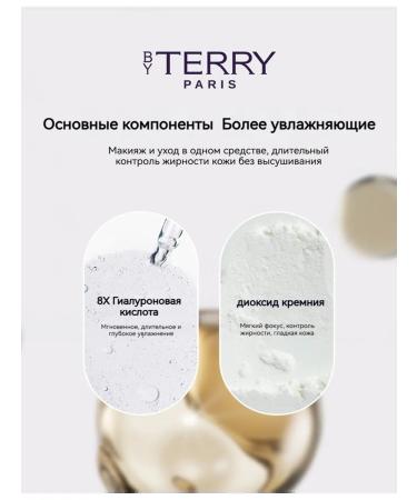 BY TERRY The matting powder for the face is a colorless new edition - Buy Online on GoSupps.com