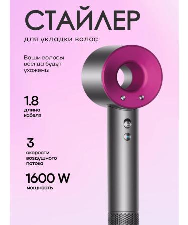 Leafless hair dryer Feng styler for hair with magnetic nozzles