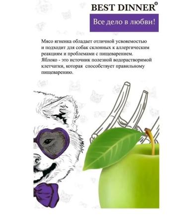 Best Dinner Maxi food for large dogs with lamb and apple 12 kg - Buy Online on GoSupps.com