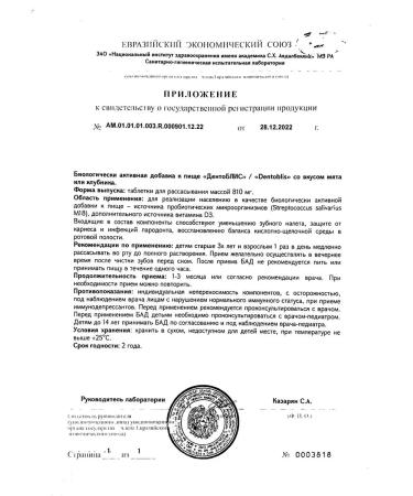 DentoBLIS resorption tablets 810 mg 30pc -1 units - Buy Online on GoSupps.com