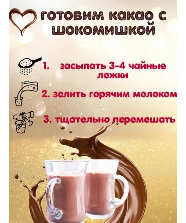 Shokomishka cocoa powder natural soluble Belarus - Buy Online on GoSupps.com