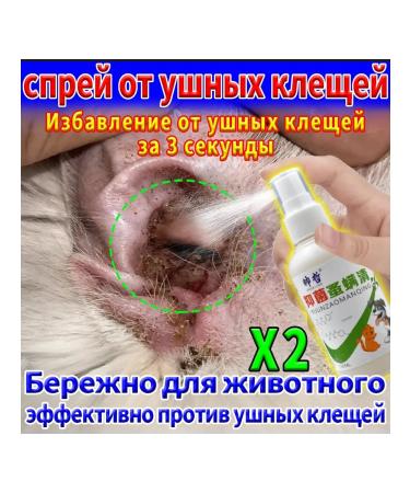 shuaizhe Drops from the ear tickup dog of cats in the ears 2 packages