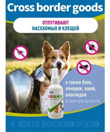 shuaizhe Drops from the ear tickup dog of cats in the ears 2 packages - Buy Online on GoSupps.com