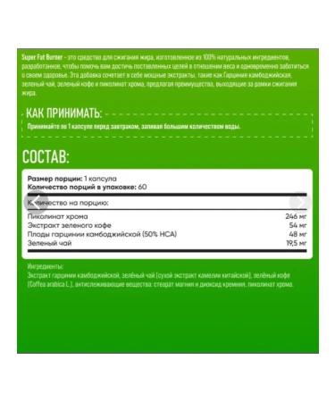 Quamtrax Nutrition Super Fat Burner Effective Burner 60 Capsules - Buy Online on GoSupps.com