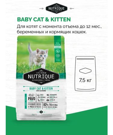Vitalcan Dry food for kittens nutrique chicken 7.5 kg