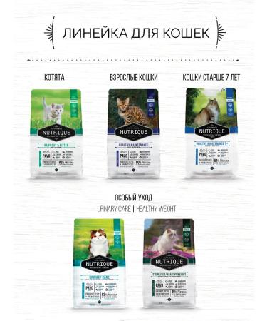 Vitalcan Dry food for kittens nutrique chicken 7.5 kg - Buy Online on GoSupps.com