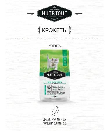Vitalcan Dry food for kittens nutrique chicken 7.5 kg - Buy Online on GoSupps.com