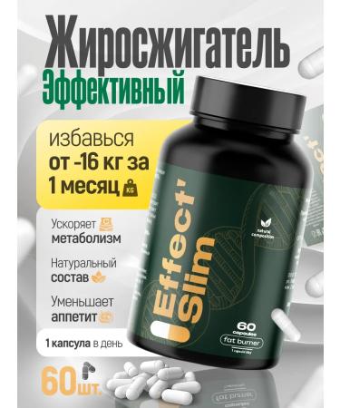 Effect Slim Fat burner 60 capsules are effective for men and women